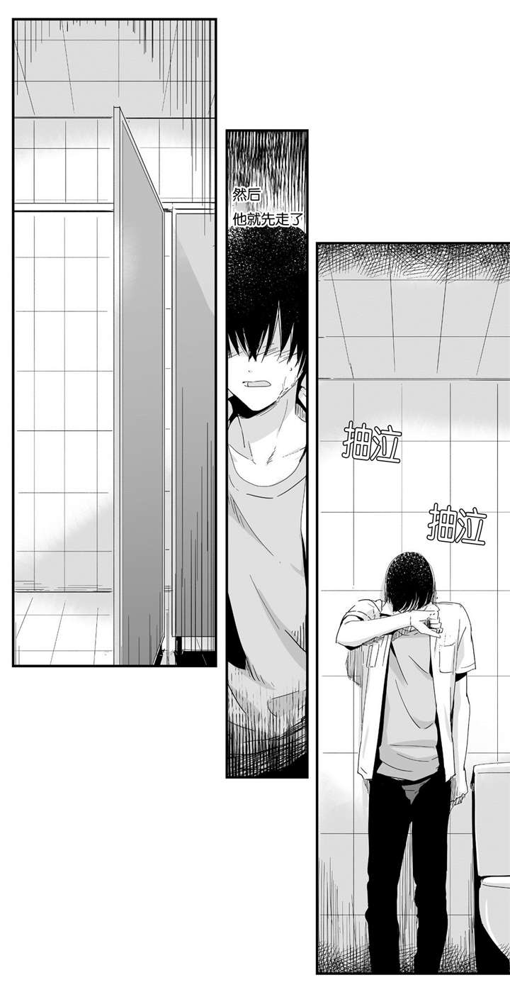 如此讨厌我的话漫画,第7话1图