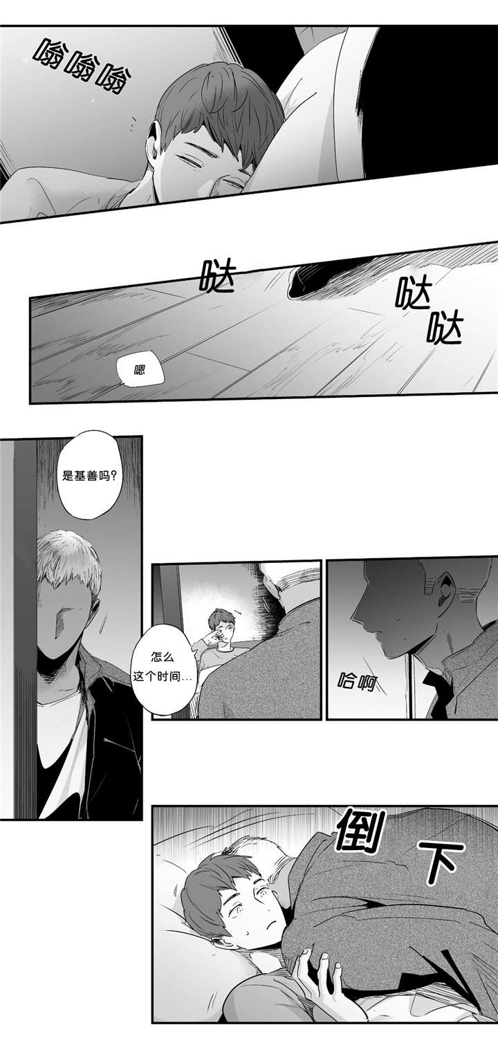 如此讨厌我的话漫画,第28话2图