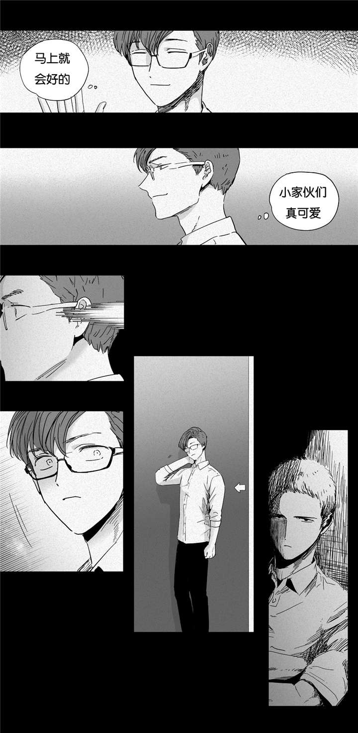 如此讨厌我的话漫画,第16话2图