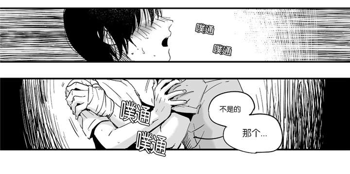 如此讨厌我的话漫画,第5话1图