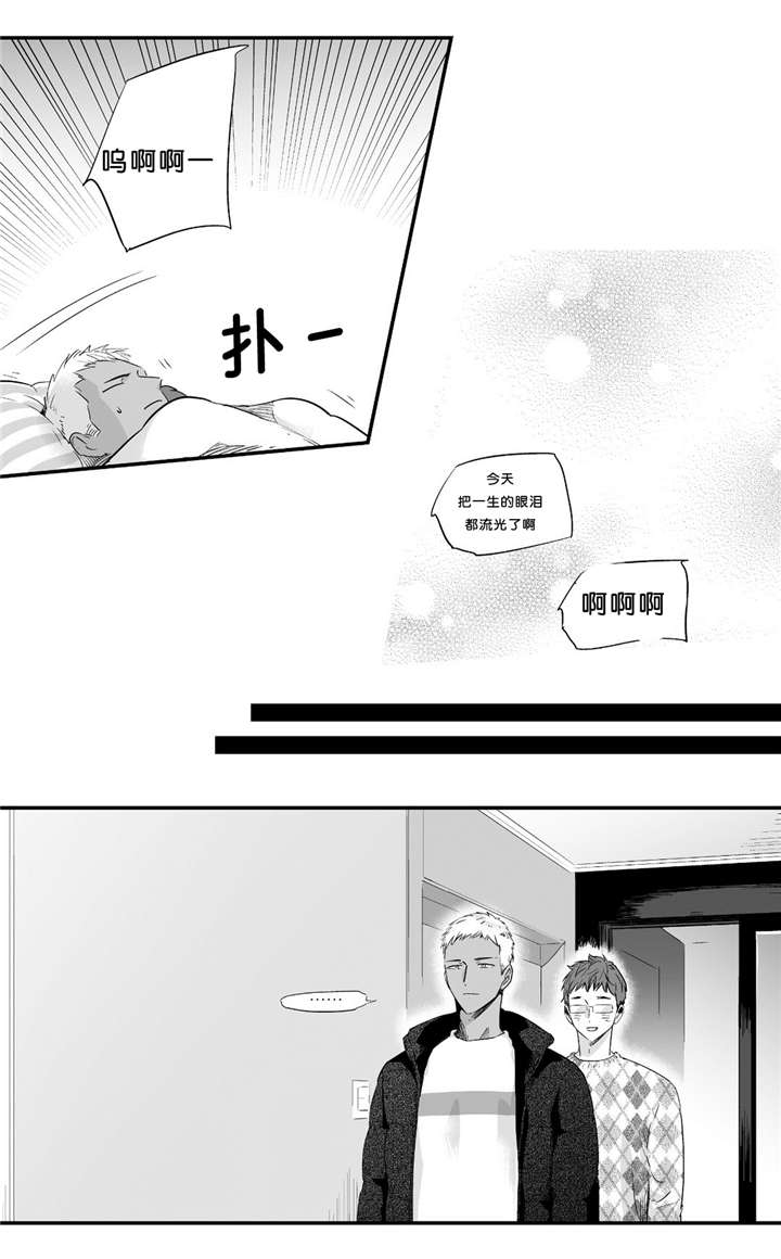 如此讨厌我的话漫画,第30话2图