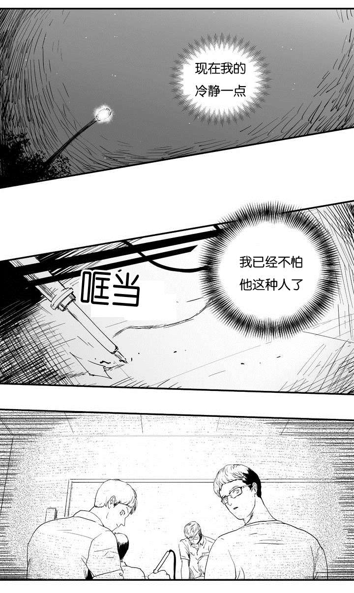 如此讨厌我的话漫画,第4话1图