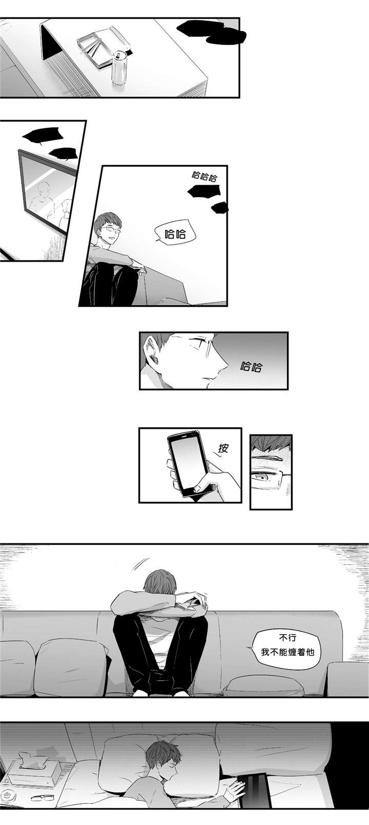 如此讨厌我的话漫画,第28话1图