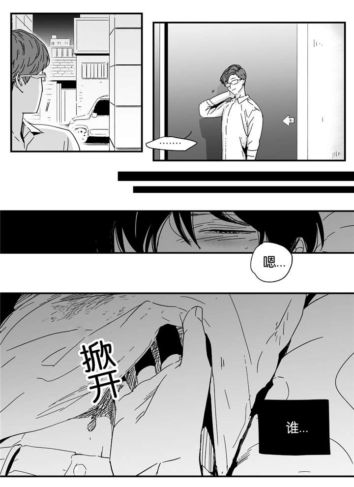 如此讨厌我的话漫画,第7话2图