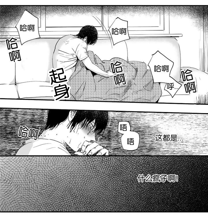 如此讨厌我的话漫画,第6话2图