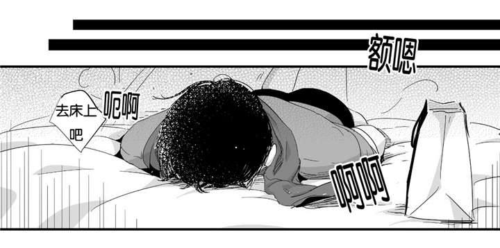 如此讨厌我的话漫画,第21话1图
