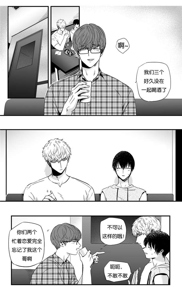 如此讨厌我的话漫画,第22话1图