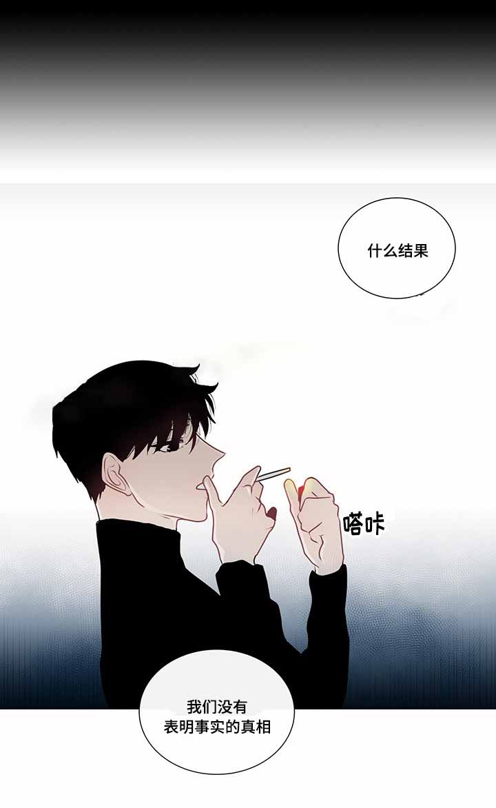 同学十年聚会简短邀请书漫画,第30话1图