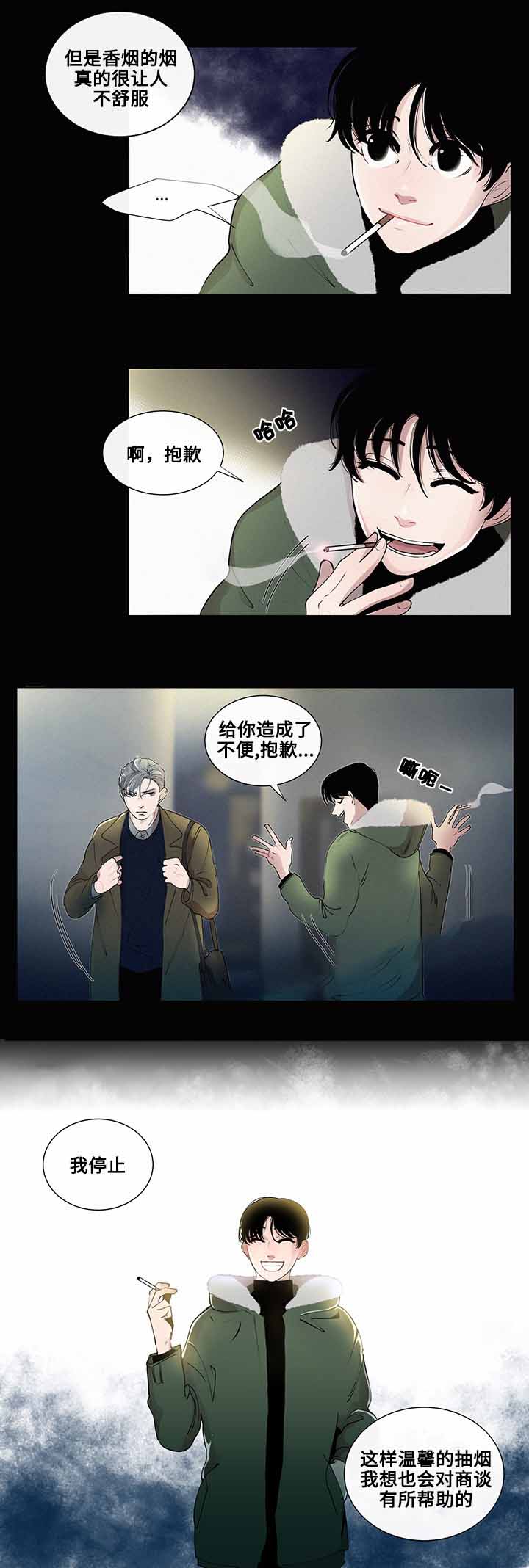 同学十年后模样漫画,第5话2图