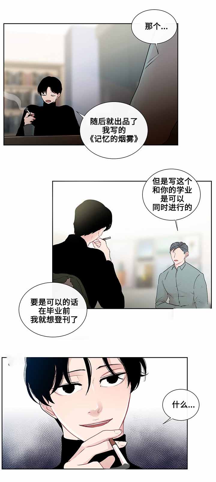 同学十年聚会横幅标语漫画,第26话1图