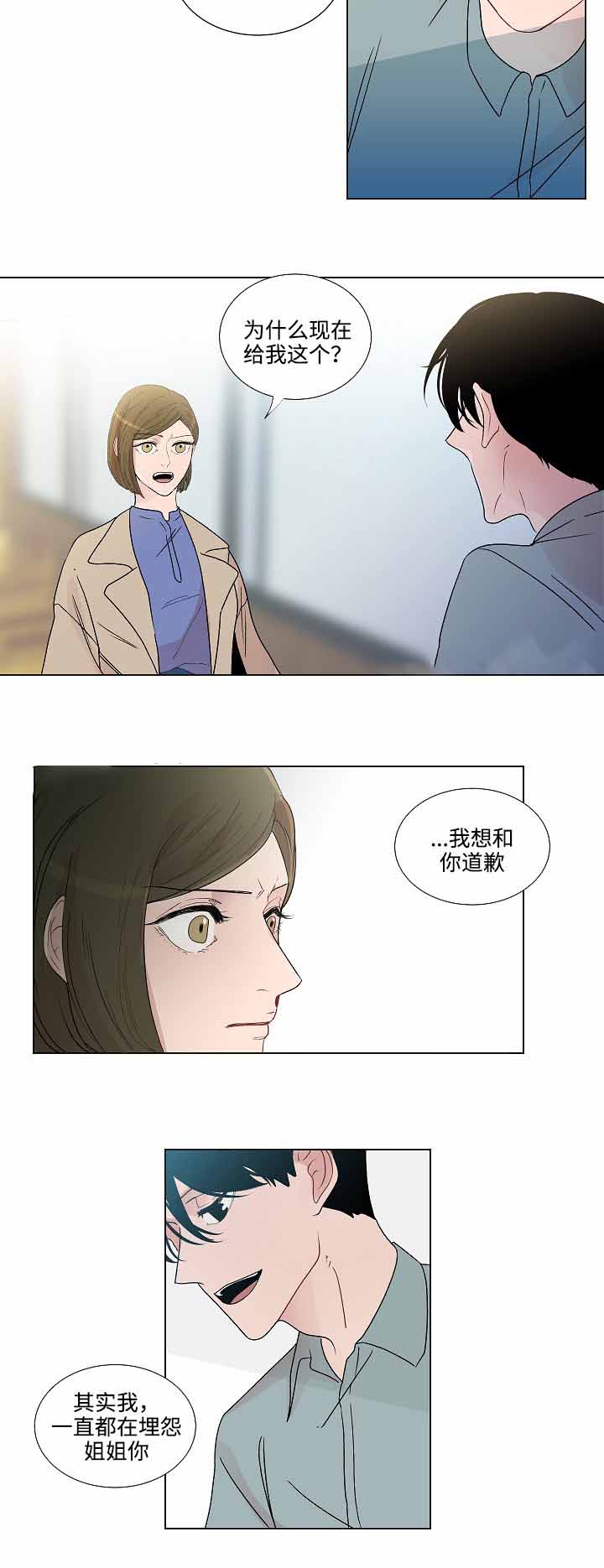 同学十年后的唯美句子漫画,第50话1图