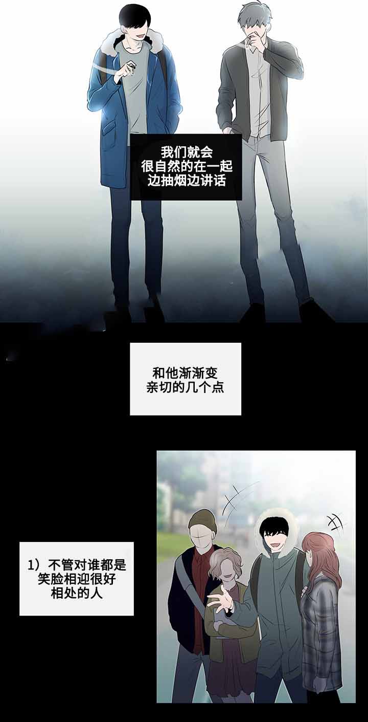 同学是变态怎么办漫画,第6话1图