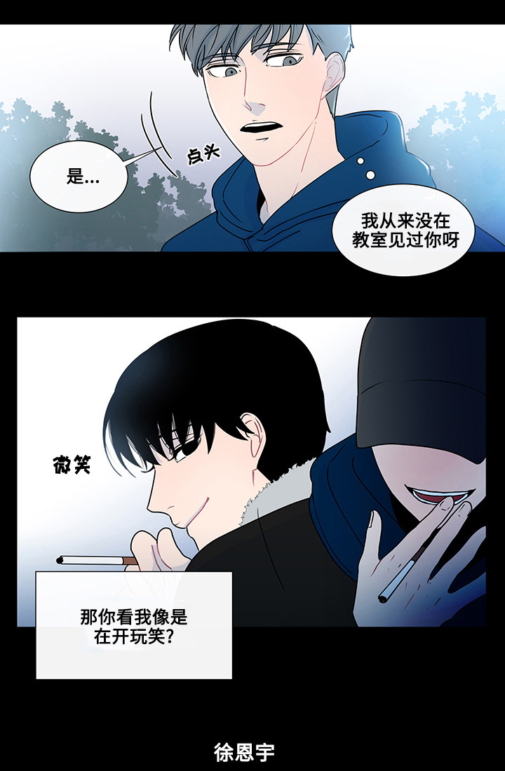 同学十年后的约定怎么写漫画,第3话2图