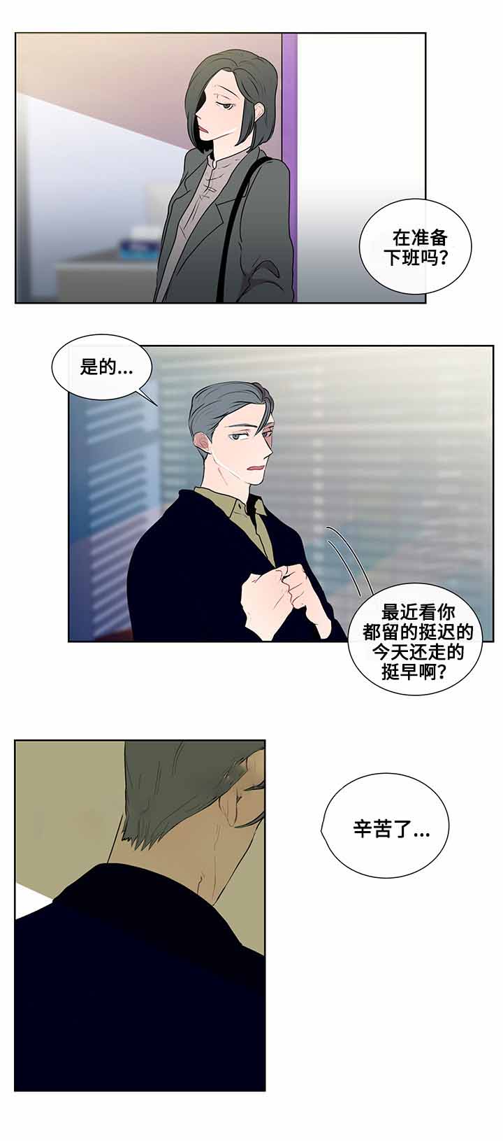 同学十年聚会有必要参加吗漫画,第13话2图