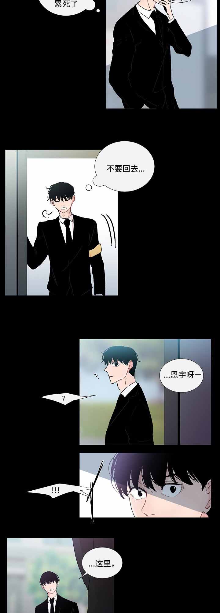 同学是老赖怎么办漫画,第49话2图