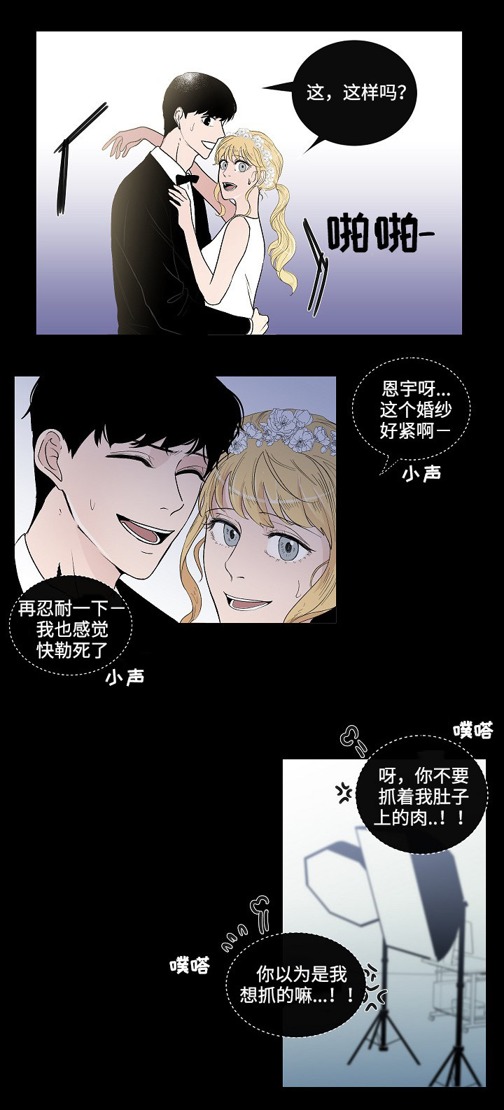 同学十年纪念品漫画,第48话2图