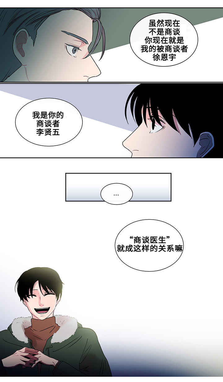 同学10周年聚会祝福语漫画,第2话1图