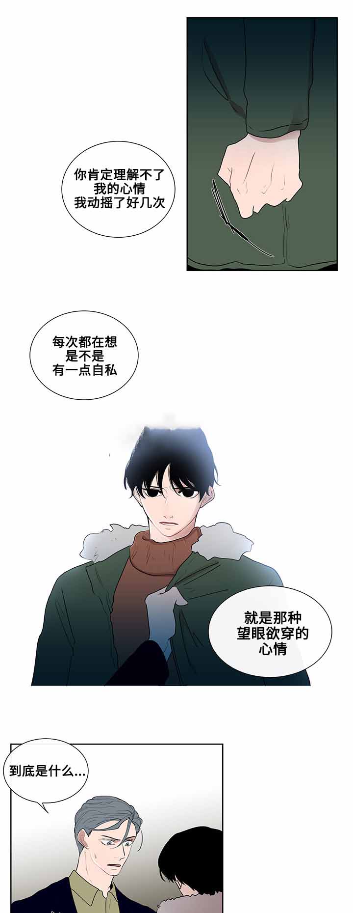 同学十年聚会有必要去吗漫画,第13话1图