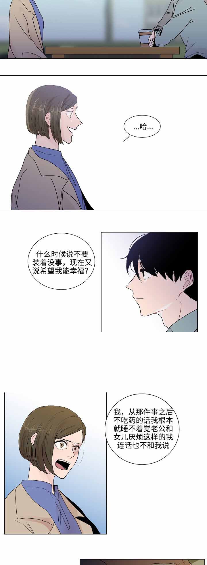 同学十年后合影漫画,第50话1图