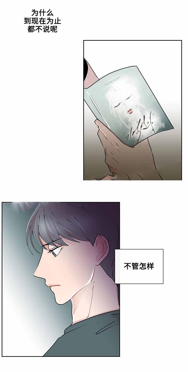 同学时间玩闹弄坏了对方的东西怎么赔偿漫画,第20话1图