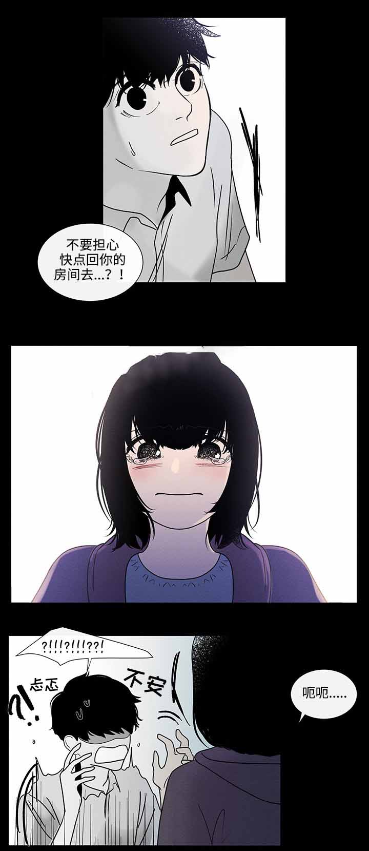 同学是神经病怎么办漫画,第44话2图