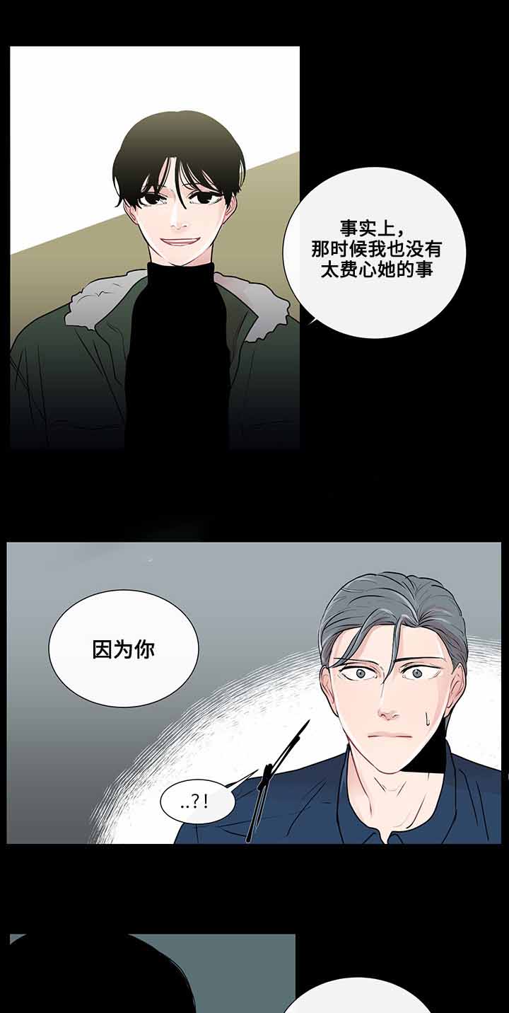 同学十年再相逢漫画,第24话2图