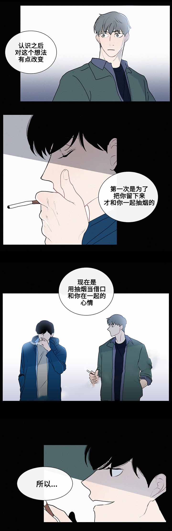 同学十年后的样子漫画,第12话1图