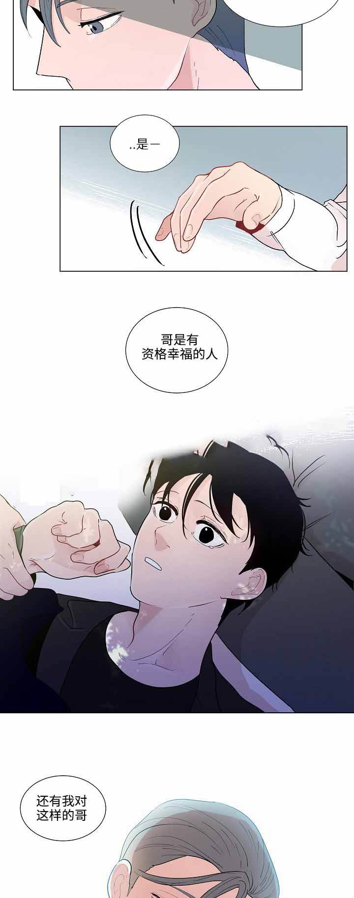 同学十年情漫画,第53话2图