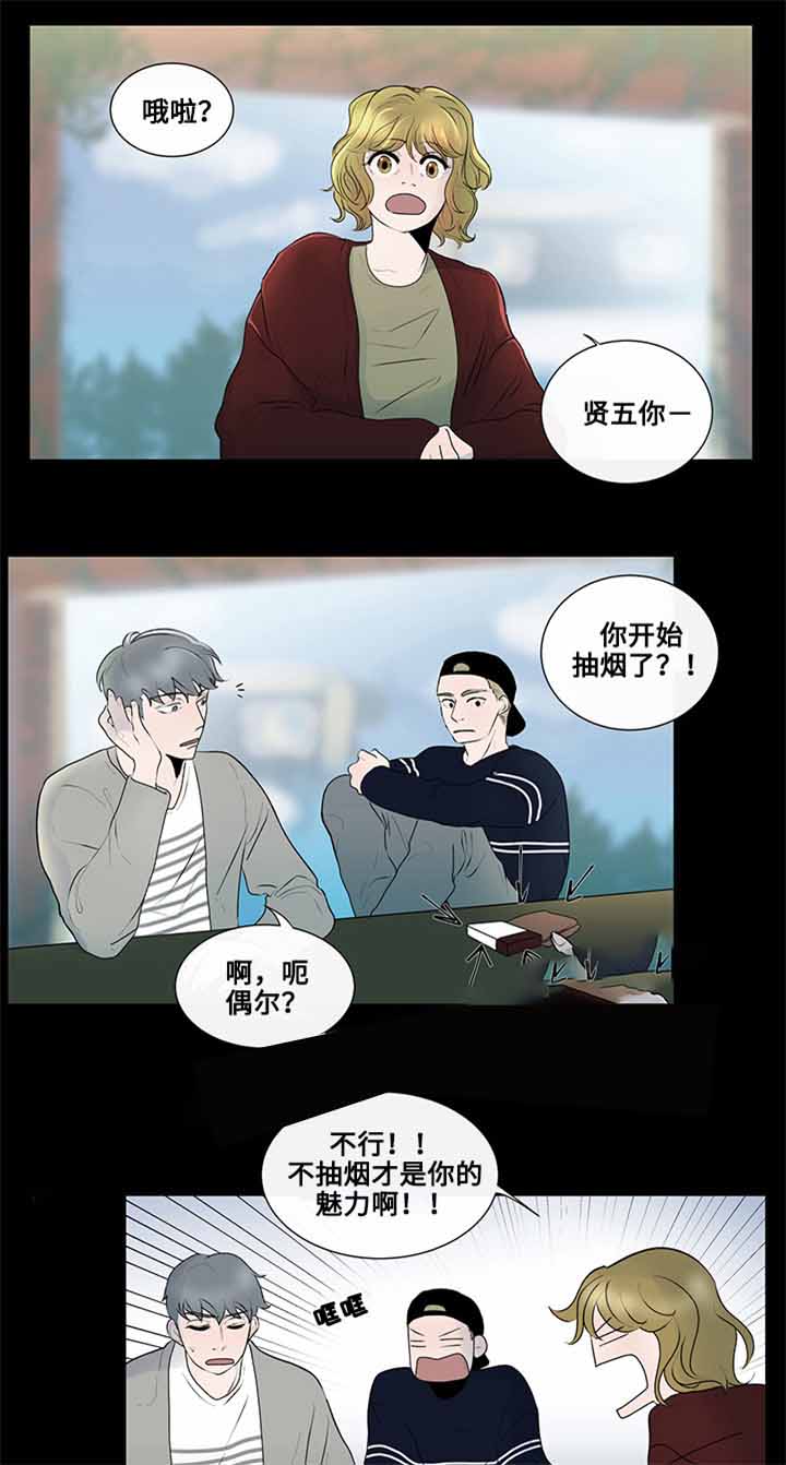 同学十年前后相聚文案漫画,第6话1图