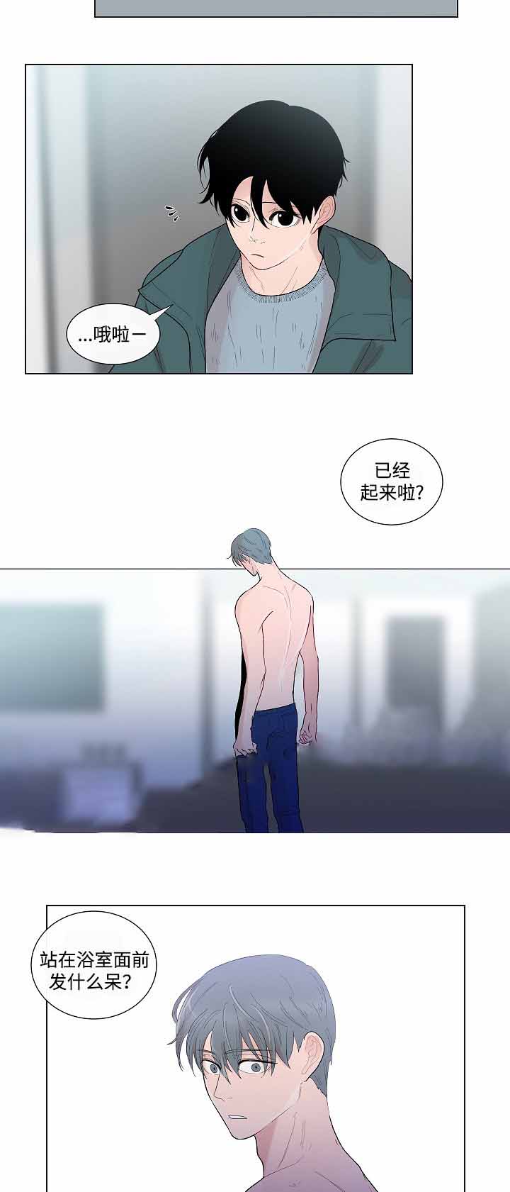 同学是神经病怎么办漫画,第52话1图