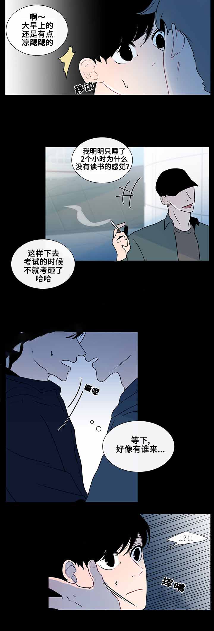 同学是妈妈的小男友漫画,第15话2图