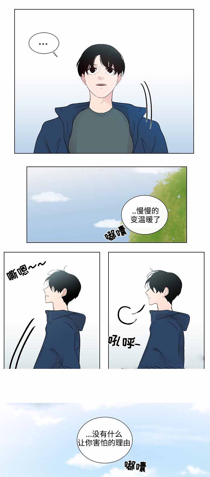 同学十年漫画,第46话2图