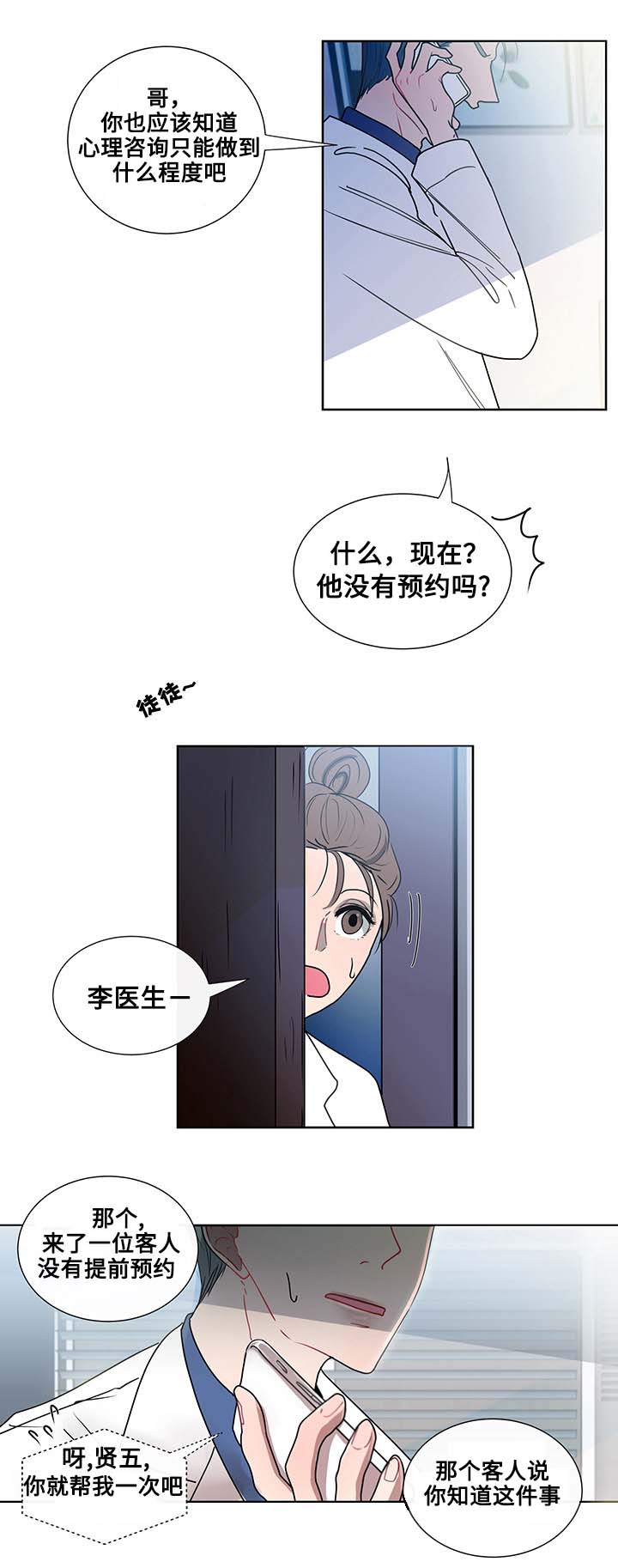 同学十年聚会被瞧不起下集漫画,第1话1图