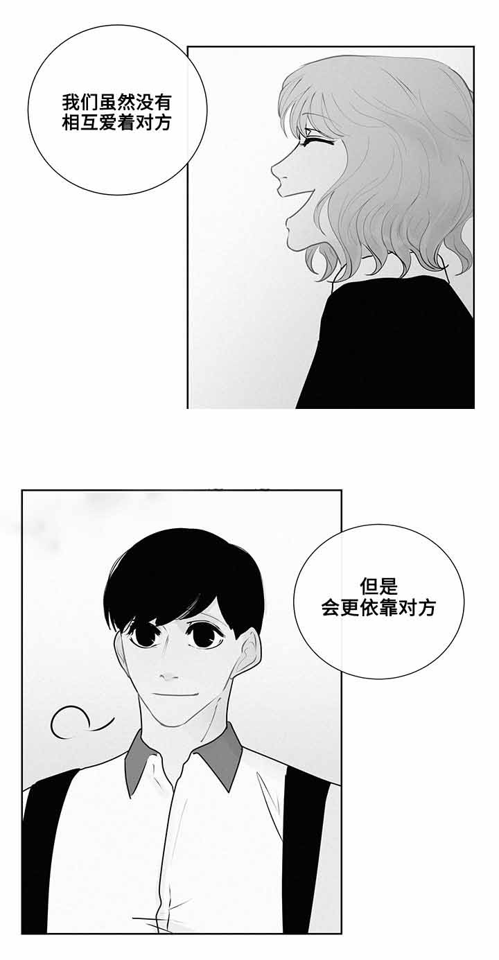 同学十年后相聚发朋友圈的话漫画,第20话2图