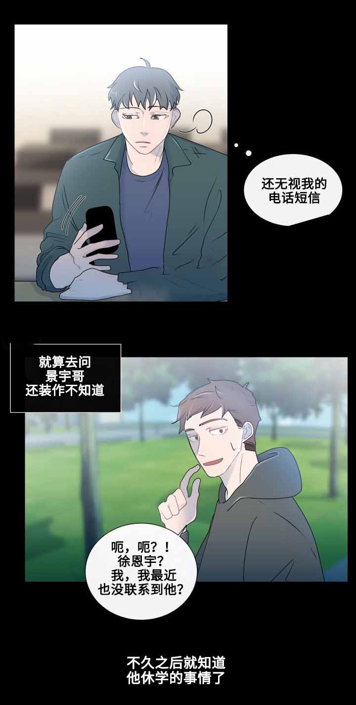 同学十年聚会蛋糕样式漫画,第17话2图