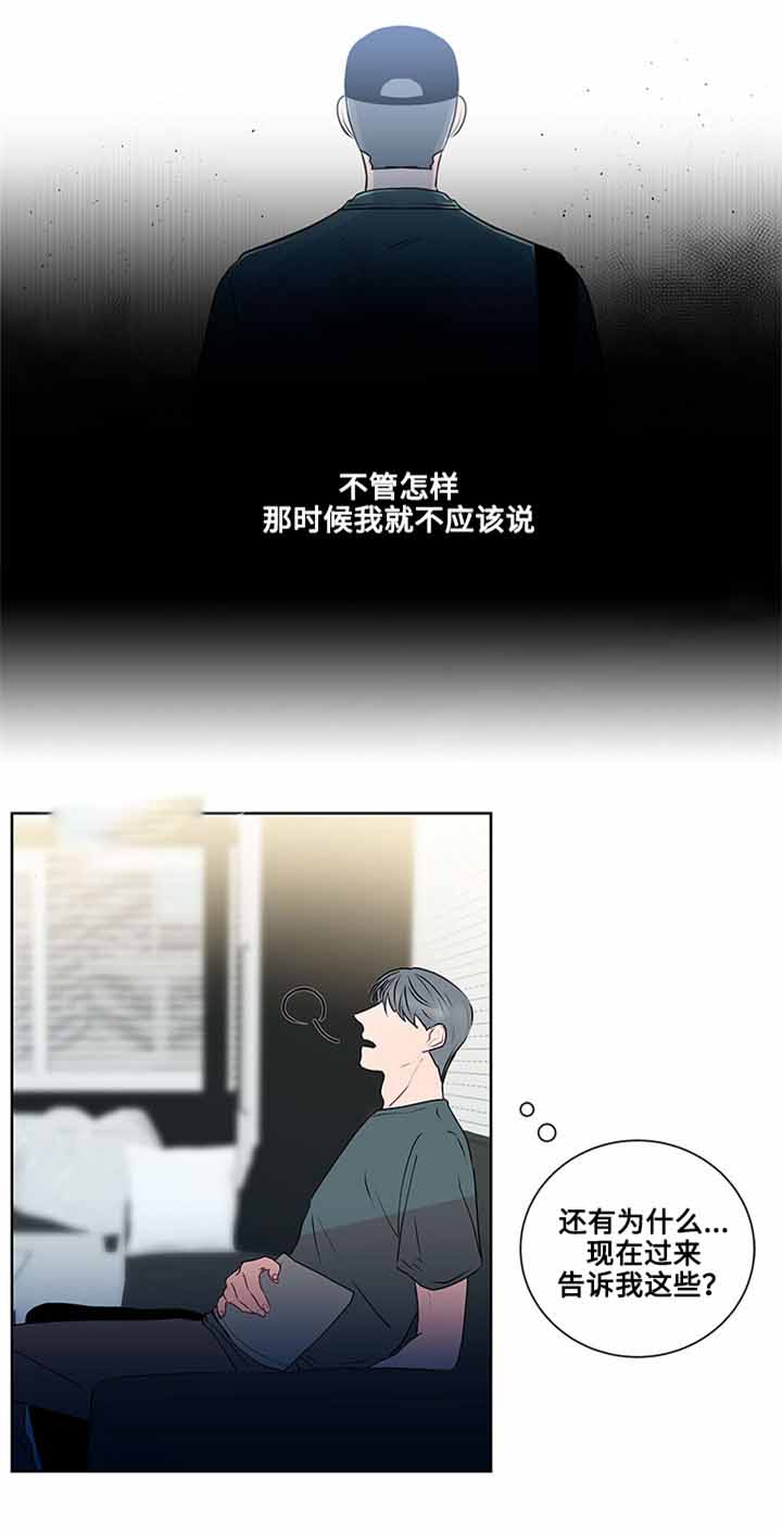 同学十年聚会条幅标语漫画,第20话2图