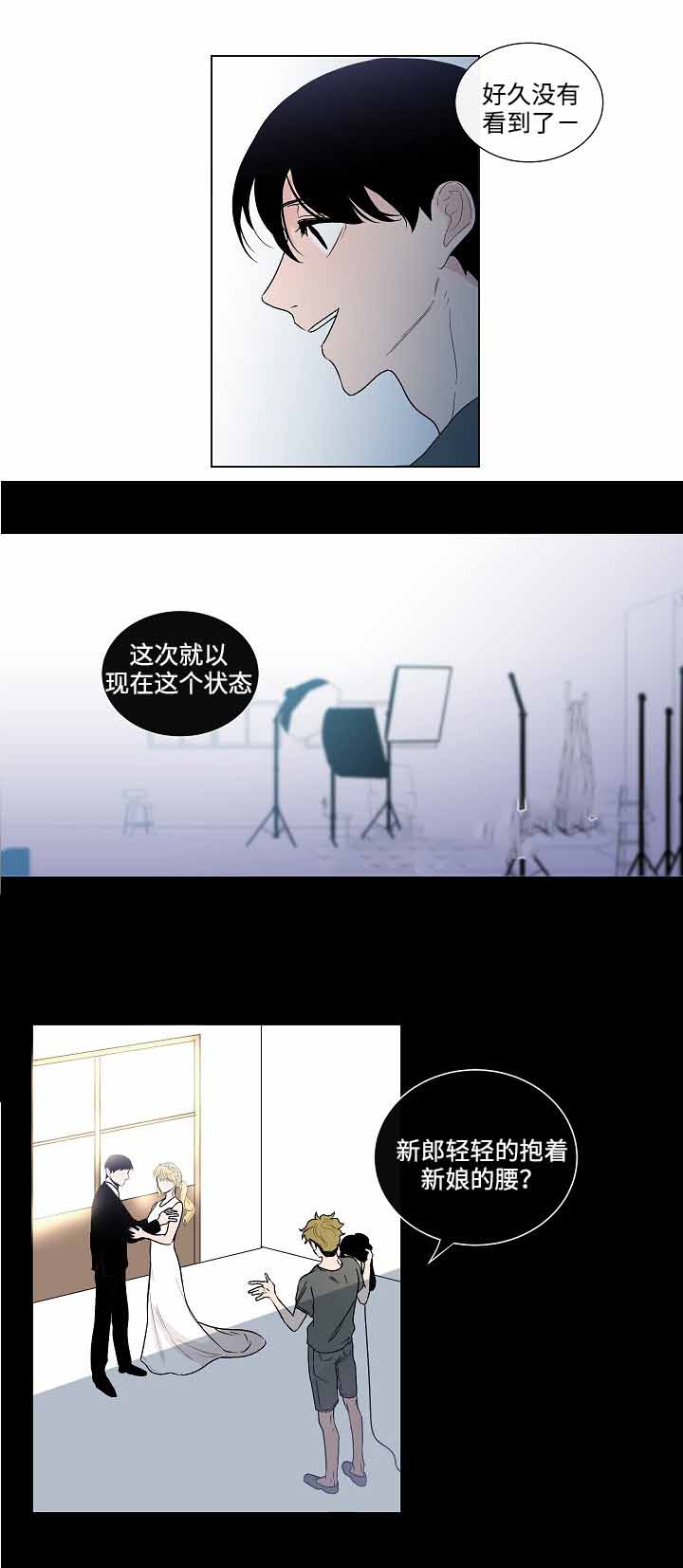 同学十年纪念品漫画,第48话1图