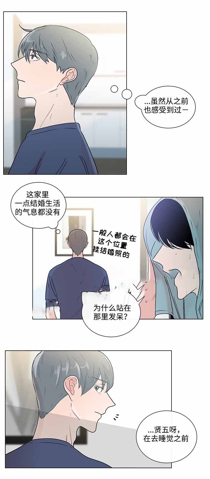 同学十年聚会表白暗恋多年女同学漫画,第43话2图