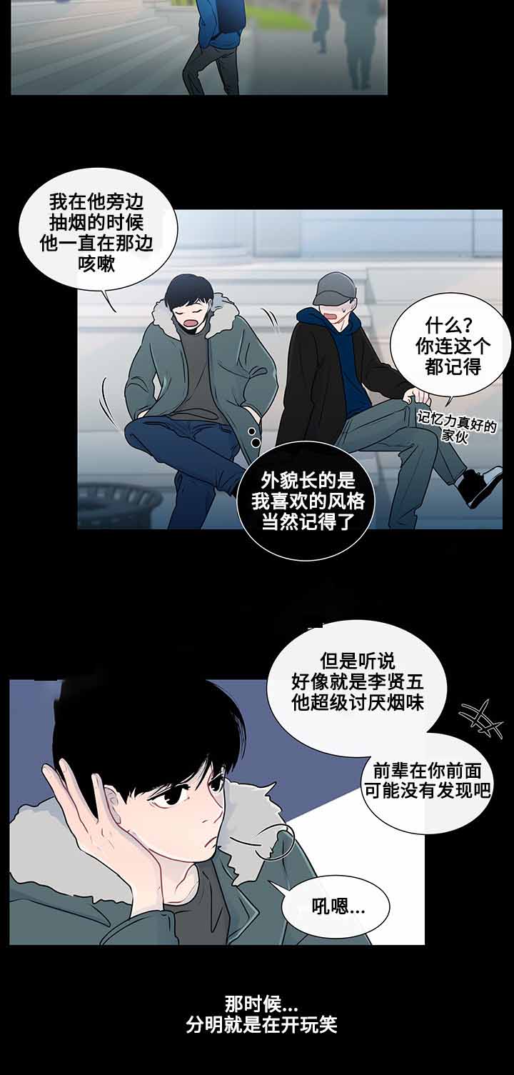 通学是什么意思漫画,第21话1图