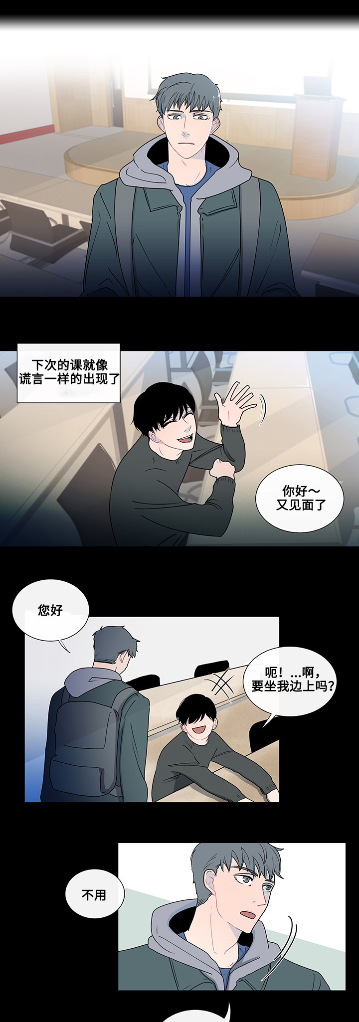 通学是什么意思漫画,第3话1图