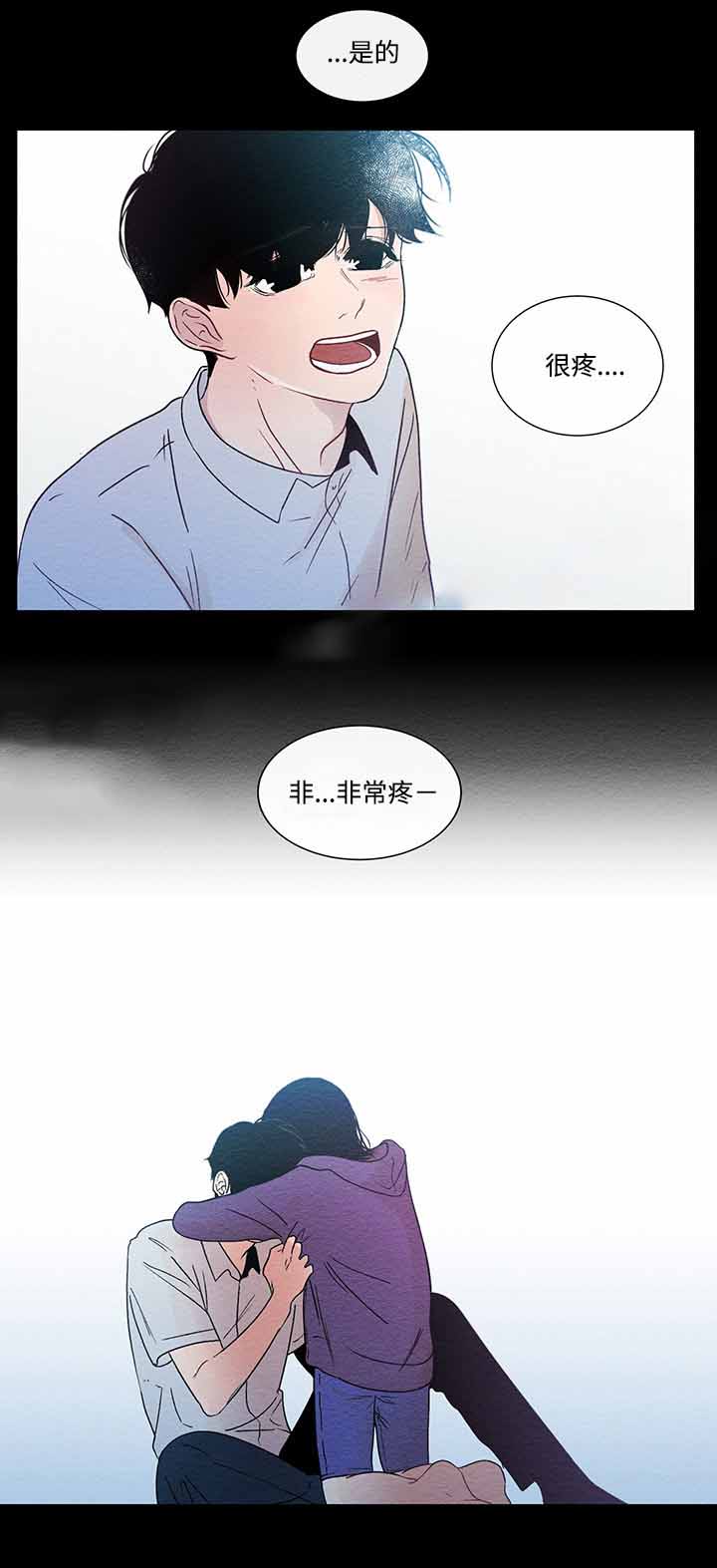 同学十年后重逢的文案漫画,第44话1图