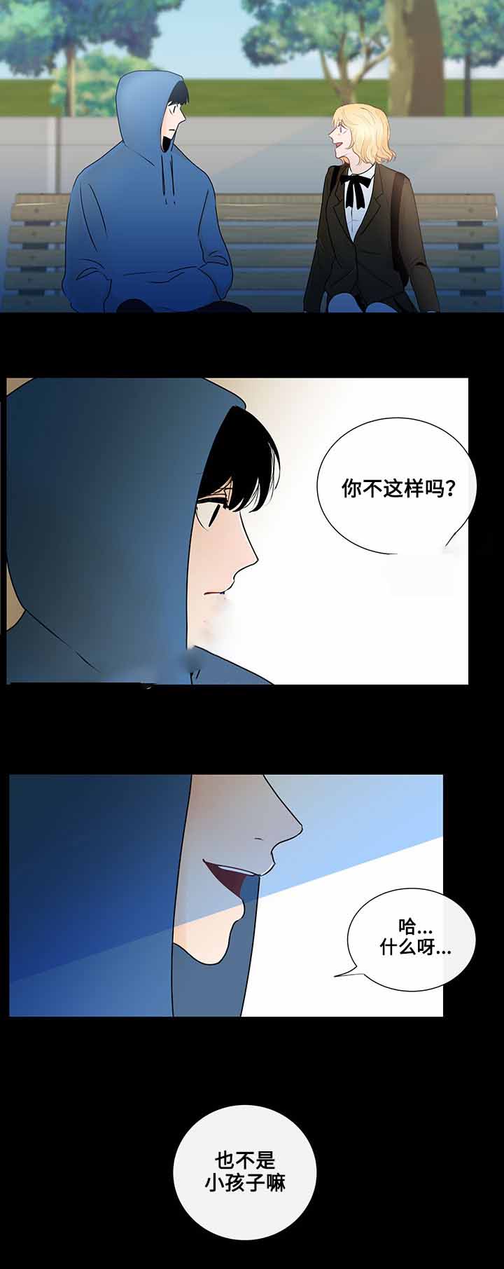 同学十年聚会文案高级感漫画,第19话1图