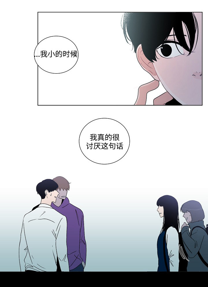 同学十年聚会简短感言漫画,第46话2图