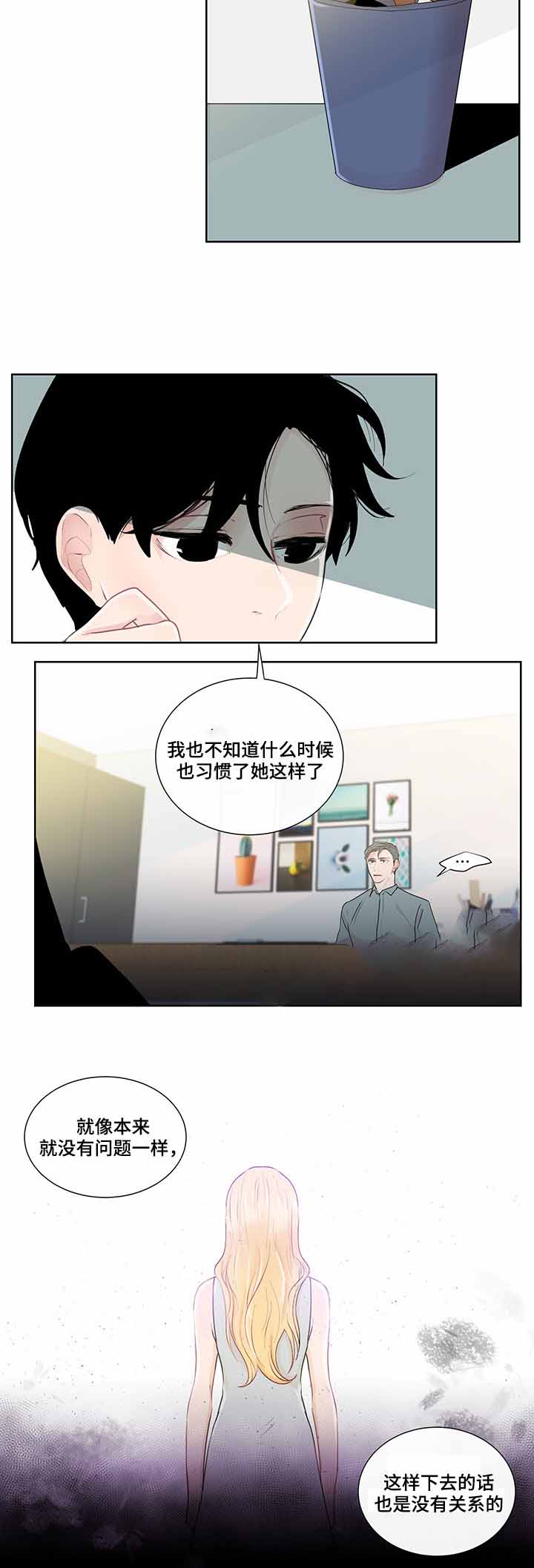 同学十年再相逢漫画,第29话2图