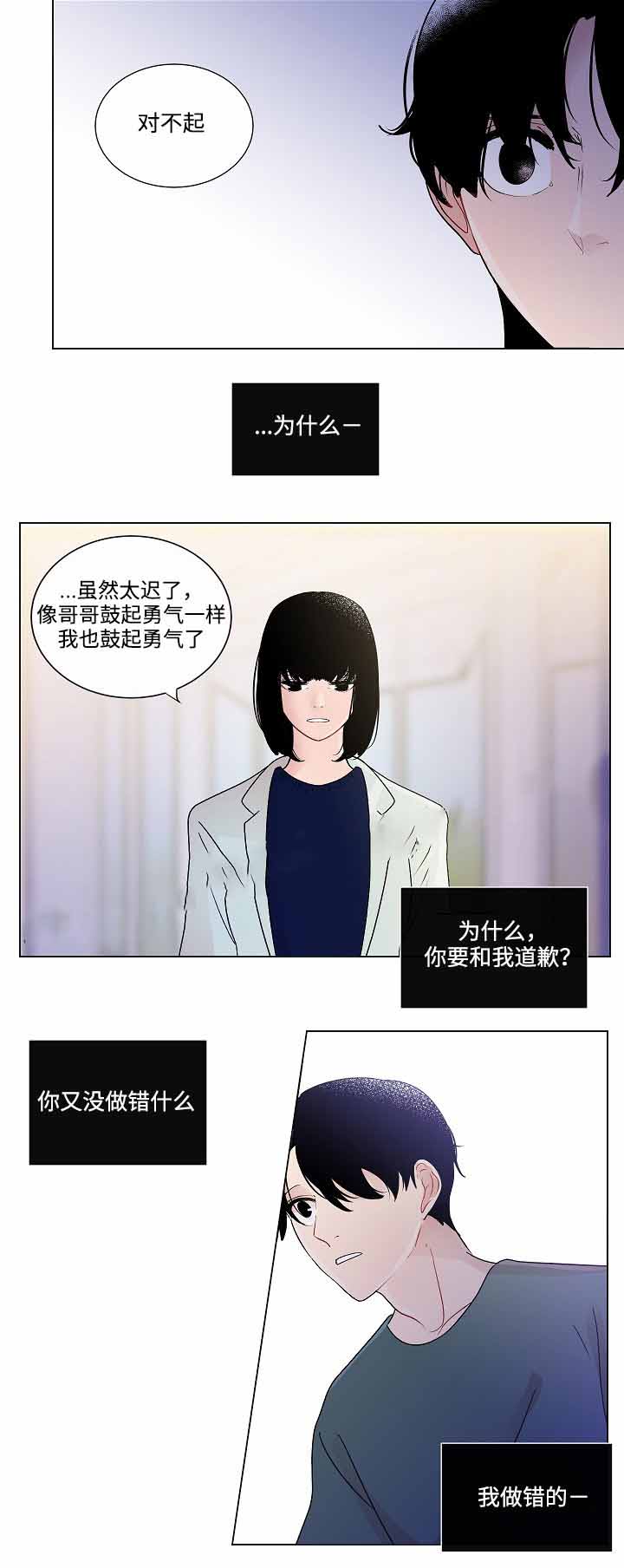 同学十年前后相聚文案漫画,第47话2图