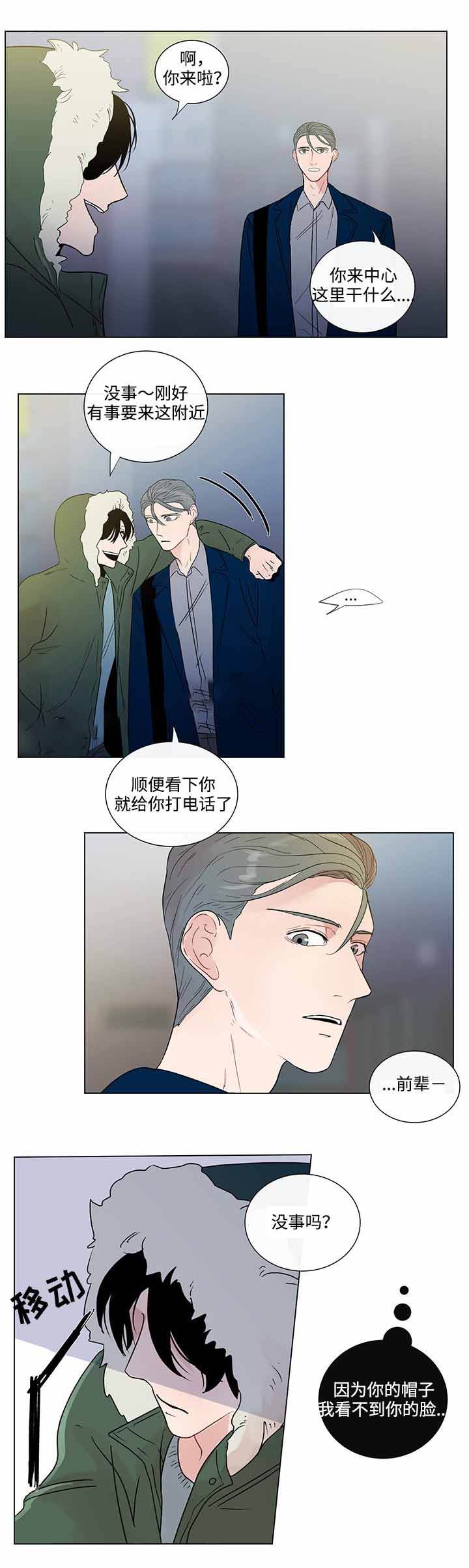 同学是人机怎么办漫画,第43话1图