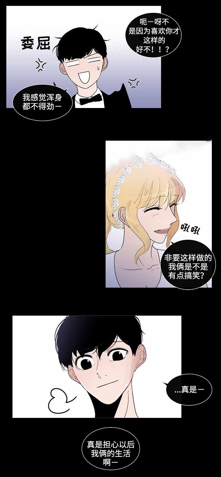 十年后同学聚会全集漫画,第48话2图