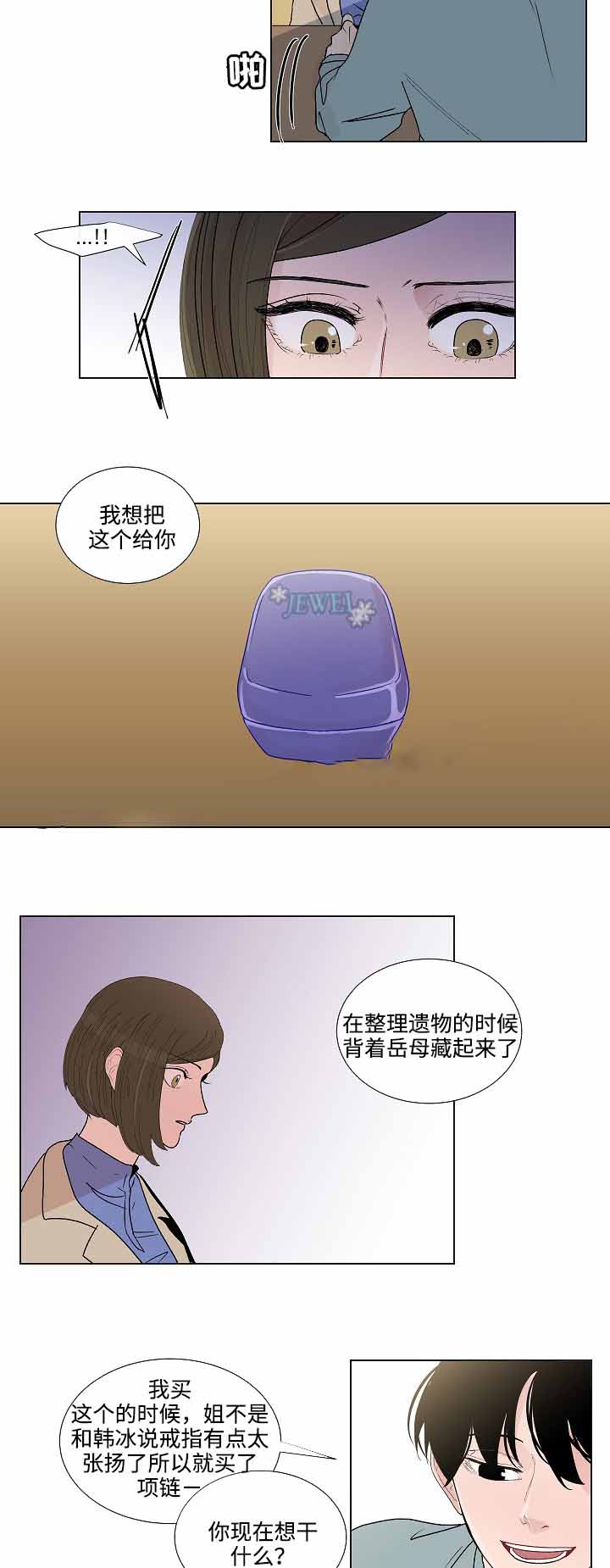 同学十年后的唯美句子漫画,第50话2图