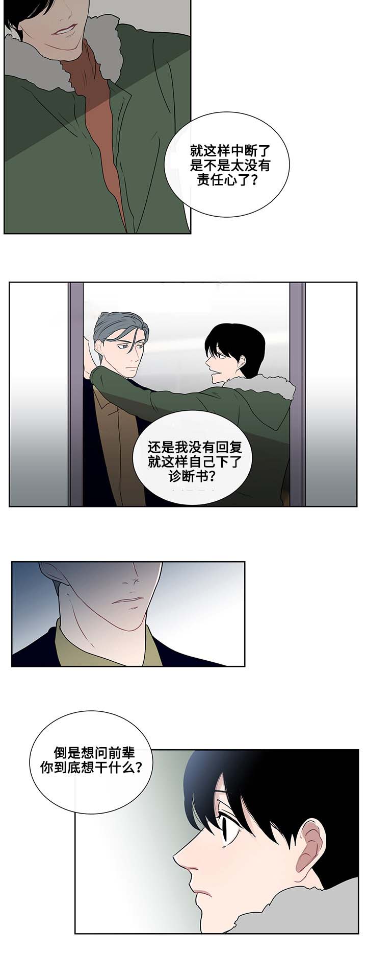 同学十年聚会有必要去吗漫画,第13话2图