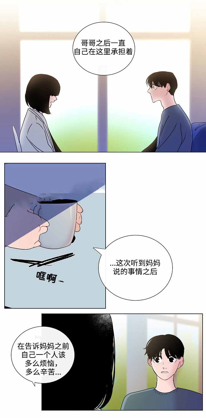 同学十年前后相聚文案漫画,第47话1图